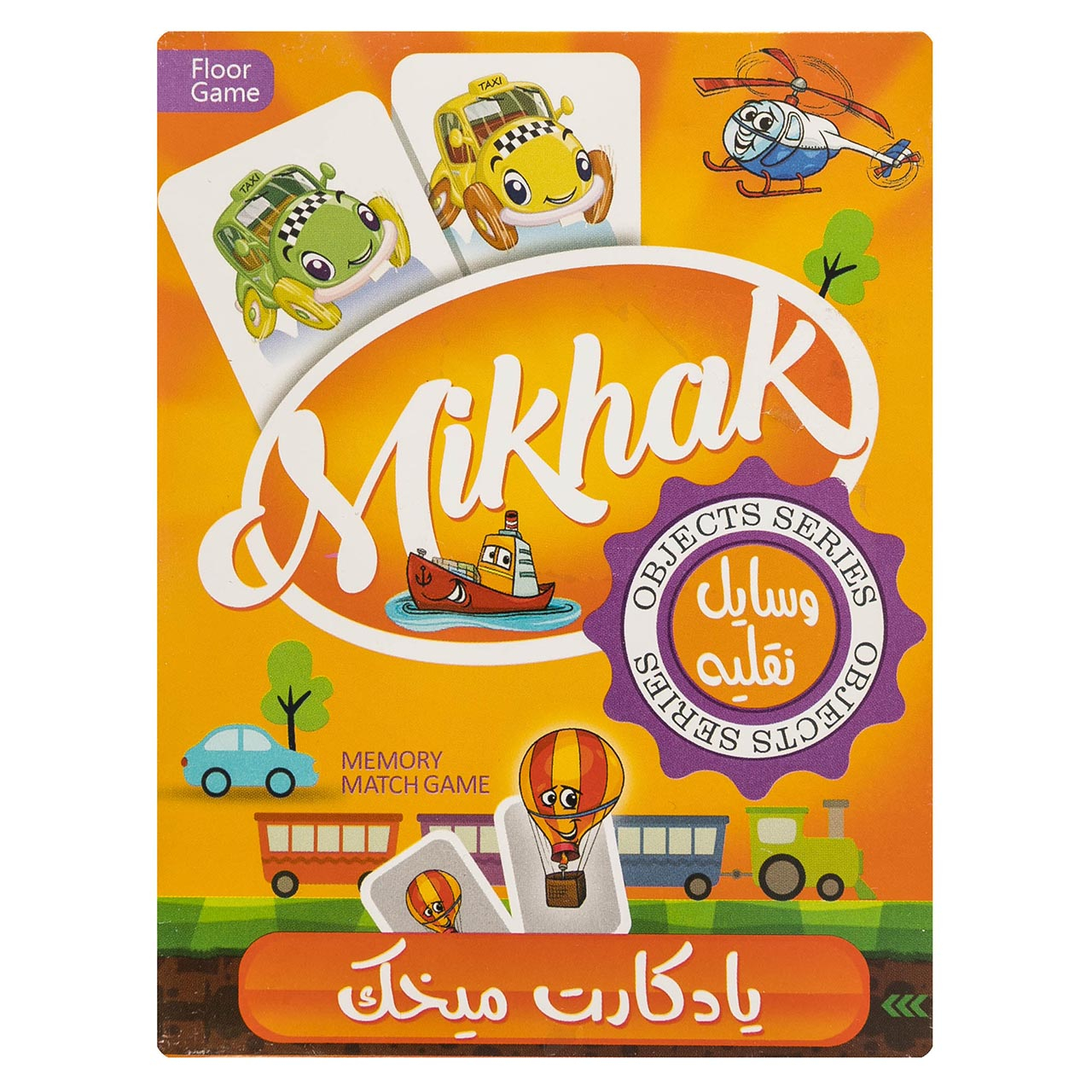 بازی فکری مدل vehicles