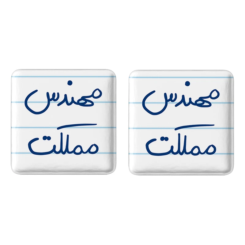 مگنت خندالو مدل مهندس مملکت کد 5784 مجموعه 2 عددی
