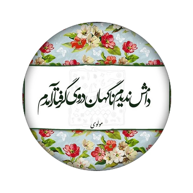 استیکر لپ تاپ طرح مولوی کد 3957