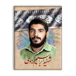 کاشی اطلس آبی طرح شهید ابراهیم هادی   مدل T5428