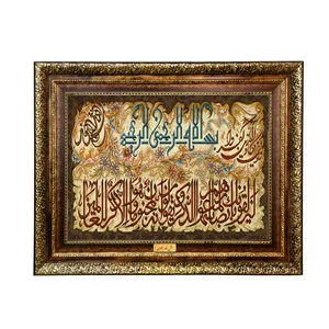 تابلو فرش ماشینی نقش نگار رضوی طرح وان یکاد کد 1941H