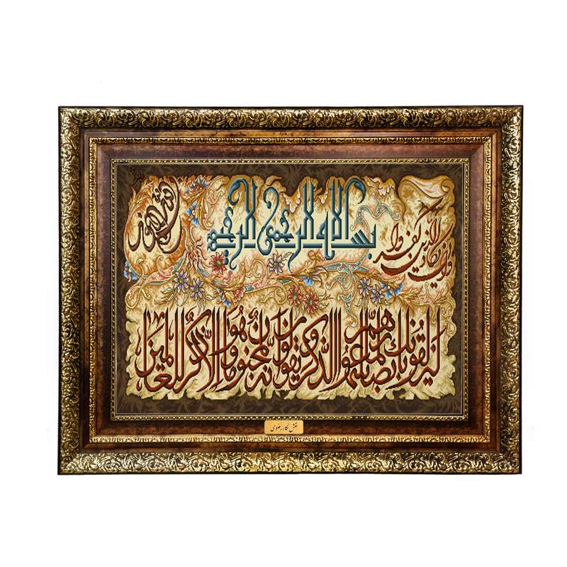 تابلو فرش ماشینی نقش نگار رضوی طرح وان یکاد کد 1941H