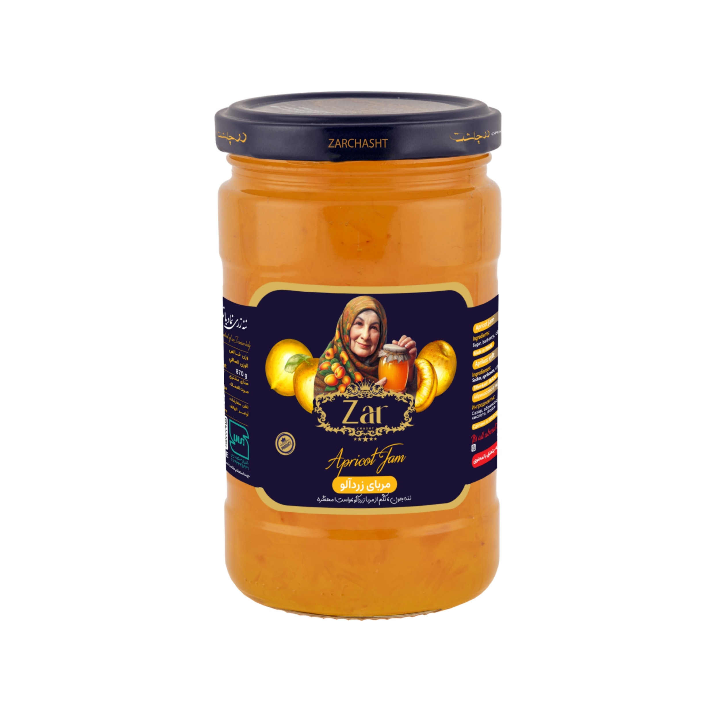 مربا زردآلو زر چاشت - 870 گرم