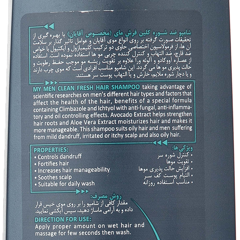 شامپو ضد شوره مای مدل Clean Fresh حجم 400 میلی لیتر مجموعه 2 عددی