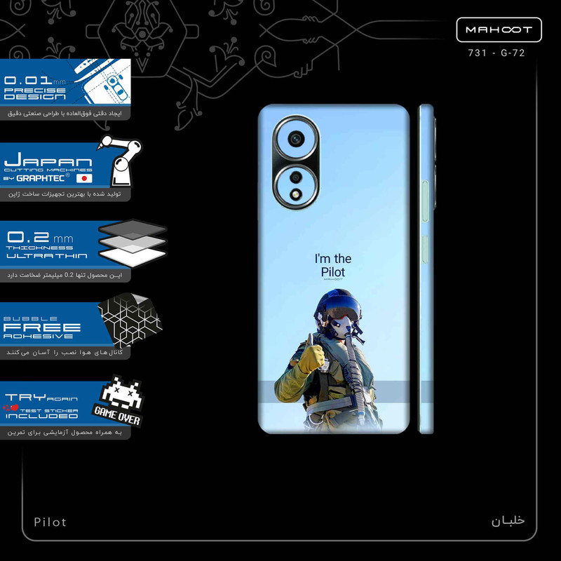 برچسب پوششی ماهوت مدل Pilot-FullSkin مناسب برای گوشی موبایل اپو A58 4G