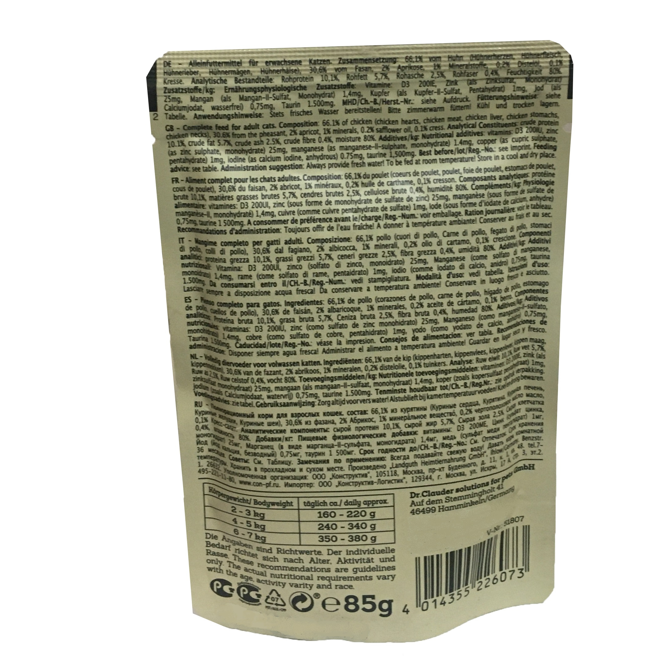 غذای پوچ گربه دکتر کلادرز مدل Best selection adult No.7 وزن 85 گرم