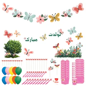 مجموعه ۱۰۰ عددی تم تولد دخترانه مدل پروانه