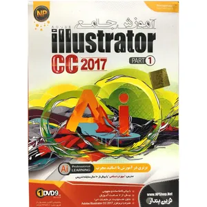 نرم افزار آموزش جامع illustrator CC 2017 Part 1 نوین پندار