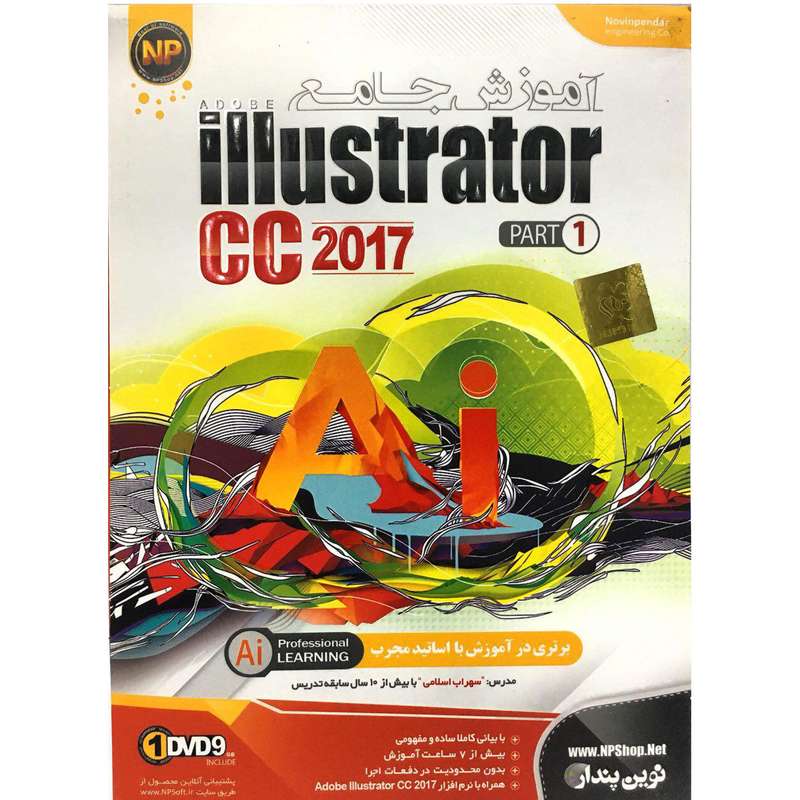نرم افزار آموزش جامع illustrator CC 2017 Part 1 نوین پندار نرم افزار آموزش جامع illustrator CC 2017 Part 1 نوین پندار