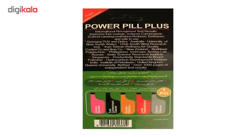 قرص بهینه ساز بنزین ای اف تی مدل پلاس