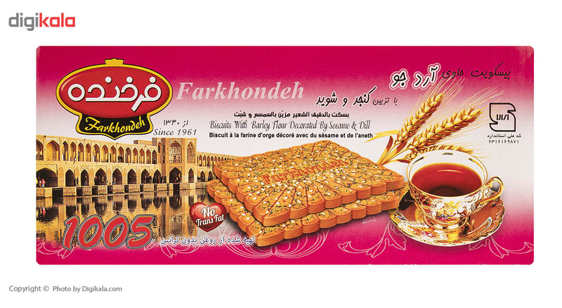 بیسکوییت فرخنده با آردجو - 850 گرم