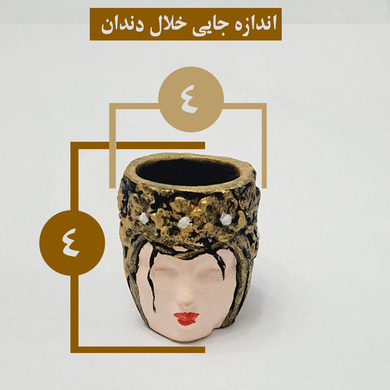 ظرف خلال دندان مدل دختر جنگلی