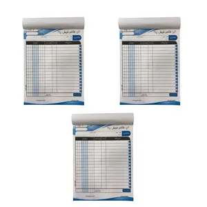 فاکتور فروش مدل R4-B5 بسته 3 عددی 