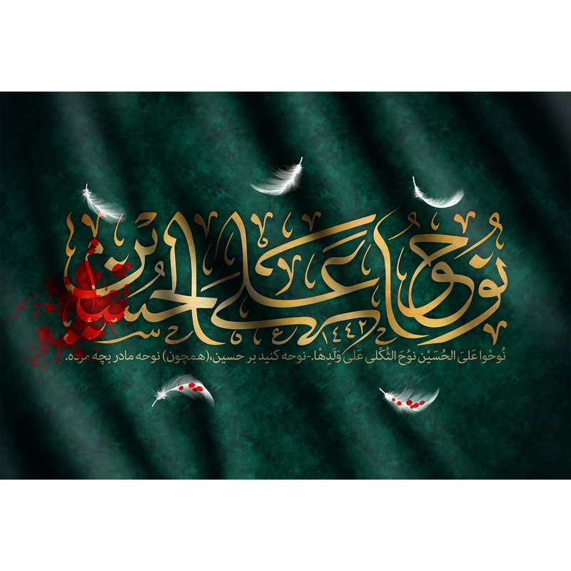 تابلو شاسی طرح علی حسین (ع) مدل T2299
