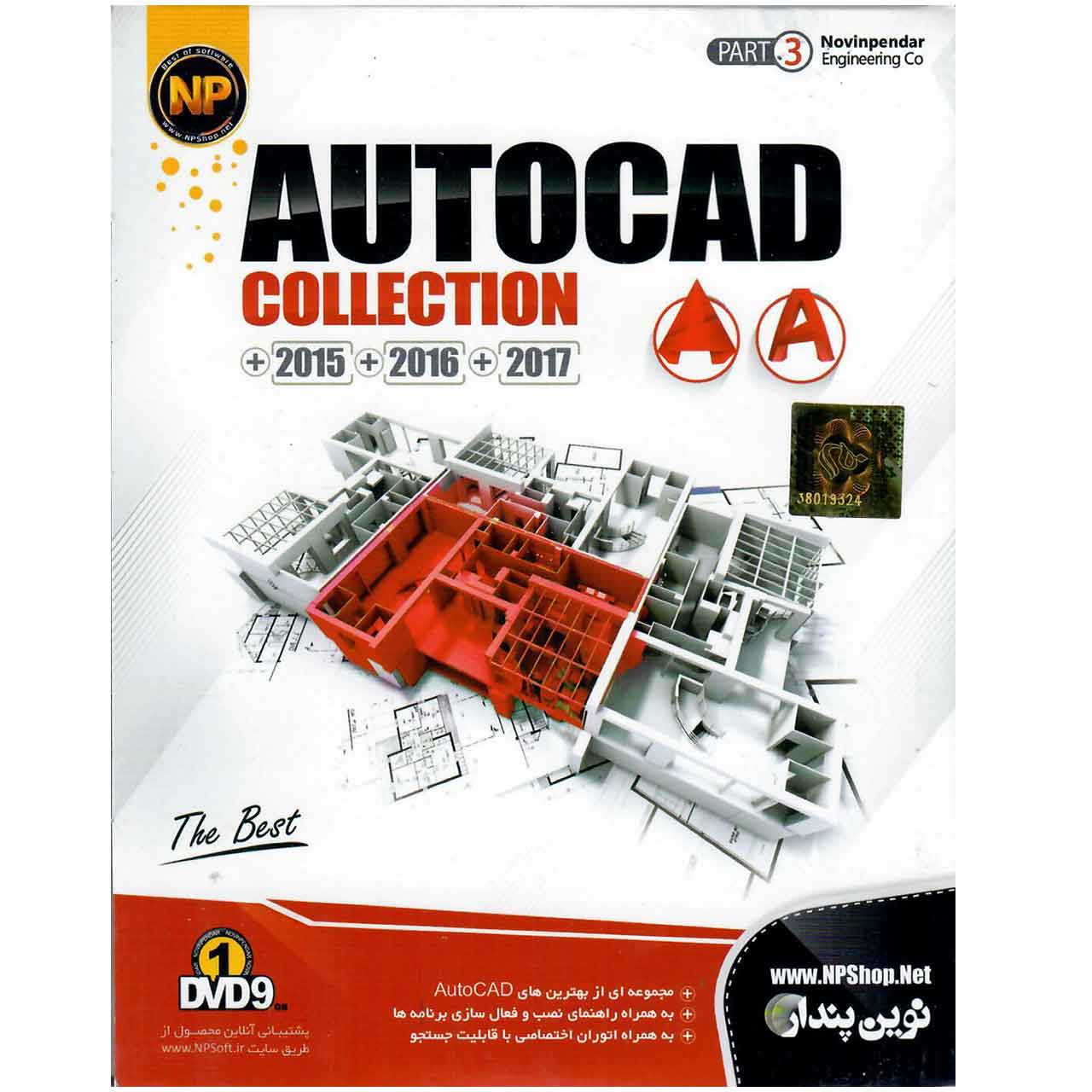 نرم افزار Autocad Collection 2015,2016,2017 نشر نوین پندار 