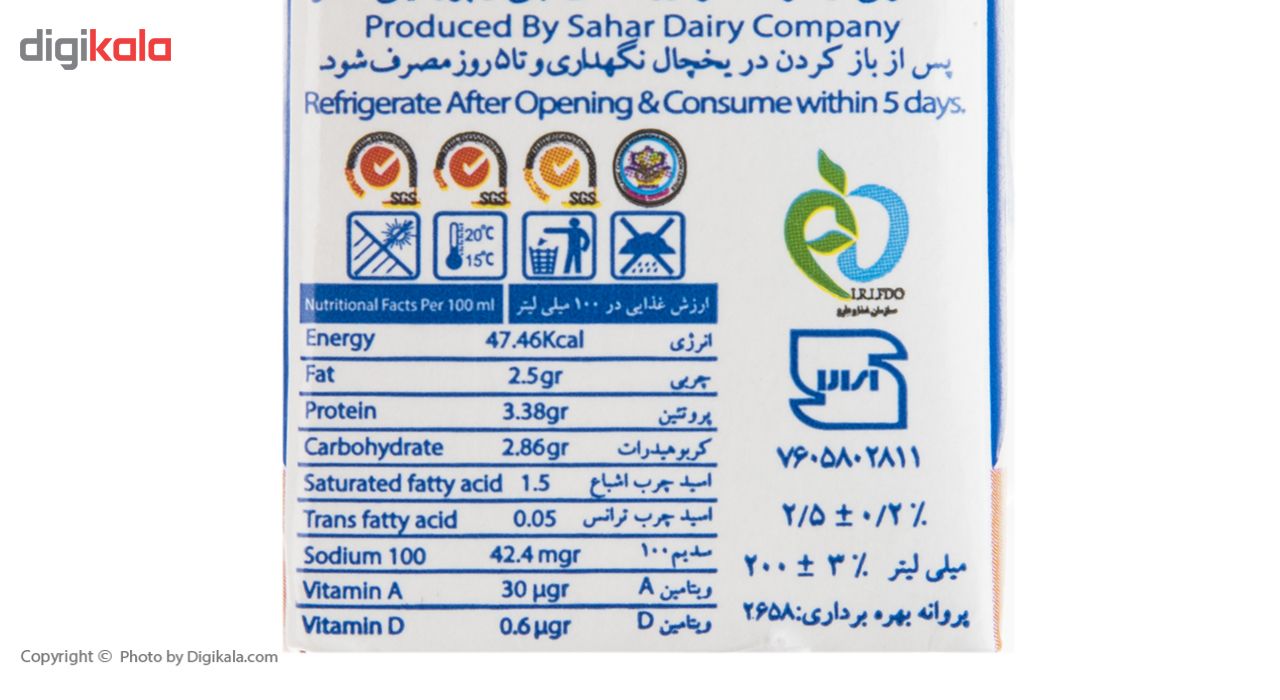 شیر نیم چرب سحر حجم 0.2 لیتر