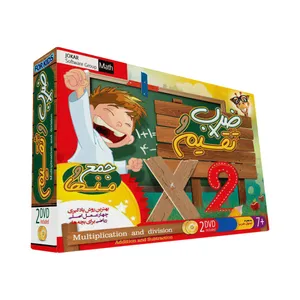 مجموعه آموزشی ضرب و تقسیم جمع و منها نشر جوکار