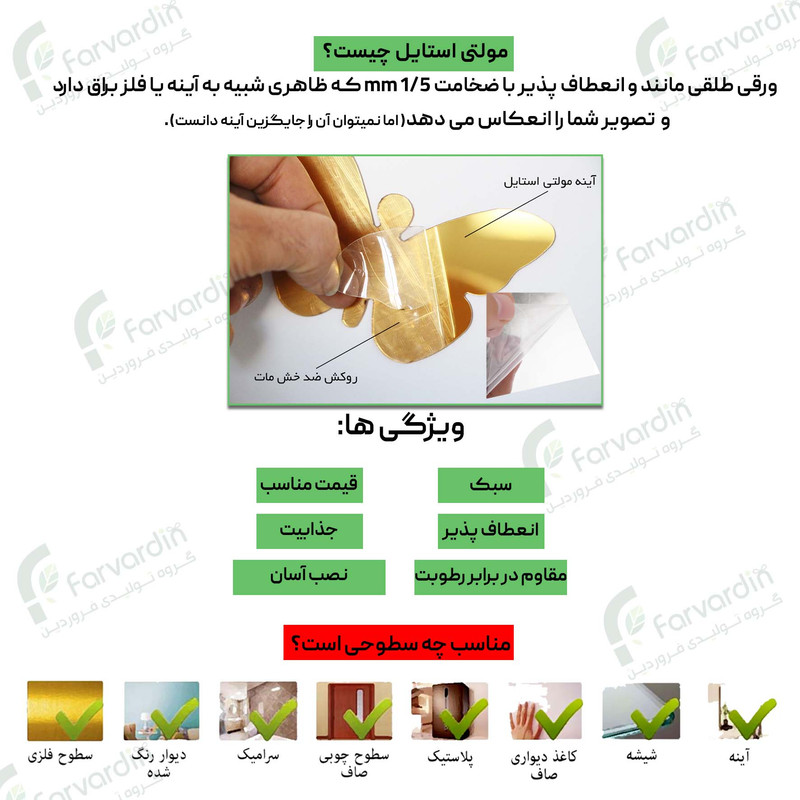 آینه پلکسی گلس مدل LOVE طرح فروردین