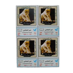 تمبر یادگاری طرح یادبود مدل استاد لطفی کد art-712 بسته 4 عددی