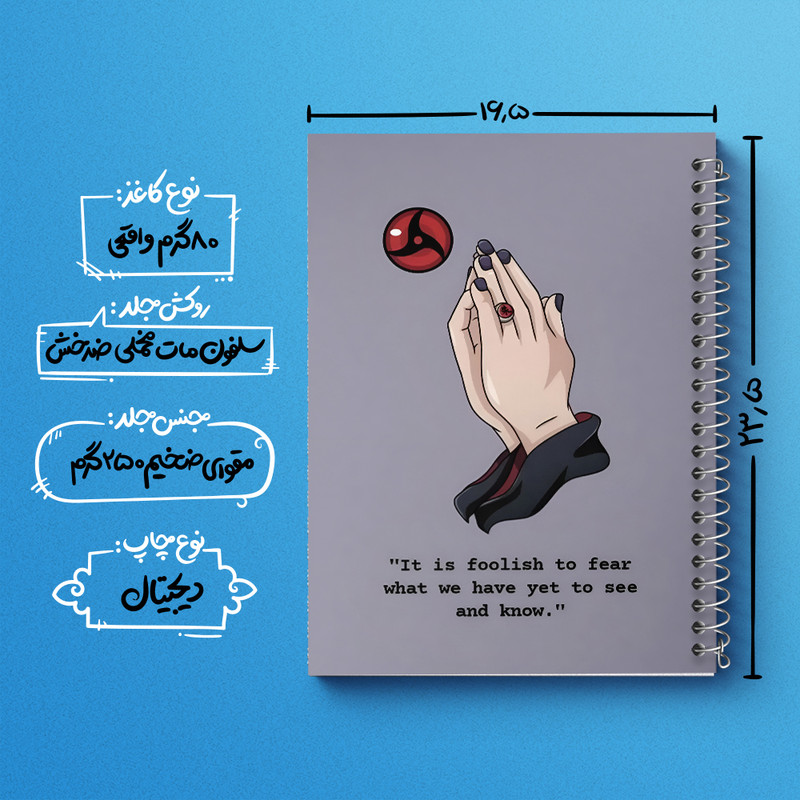 دفتر نقاشی 50 برگ خندالو طرح انیمه ناروتو (Naruto) کد N3607