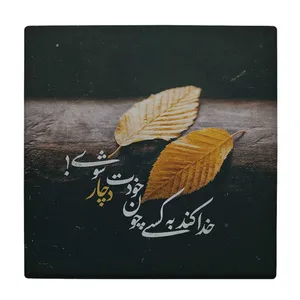 زیر لیوانی طرح دچار کد    3603425_1453