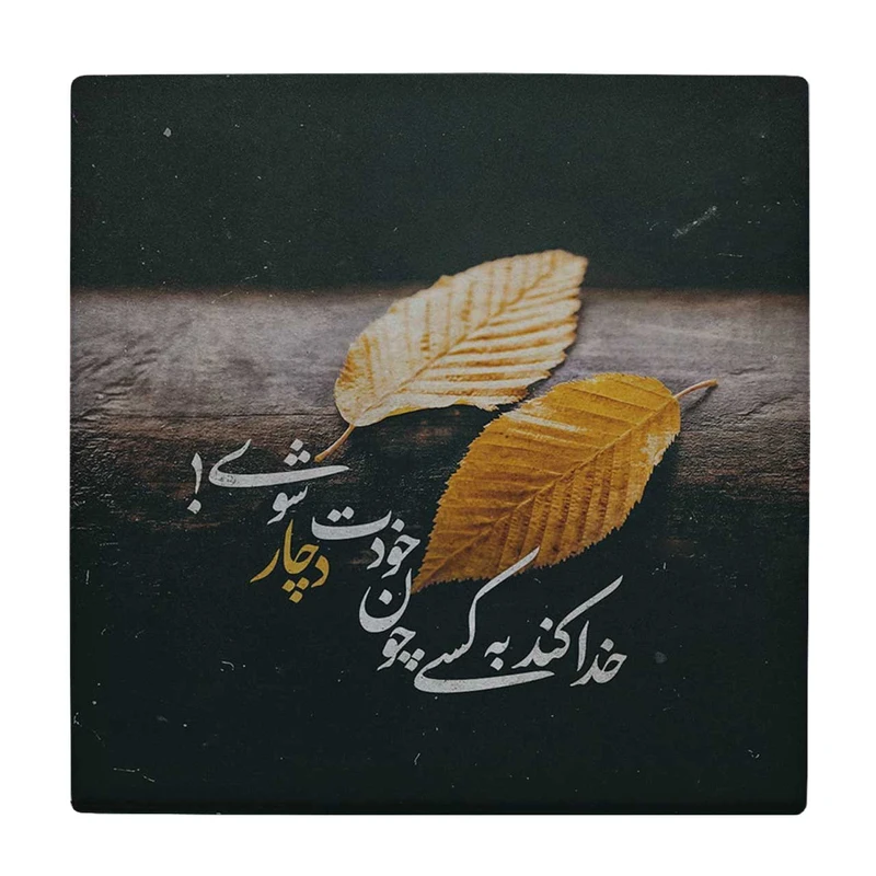 زیر لیوانی طرح دچار کد    3603425_1453