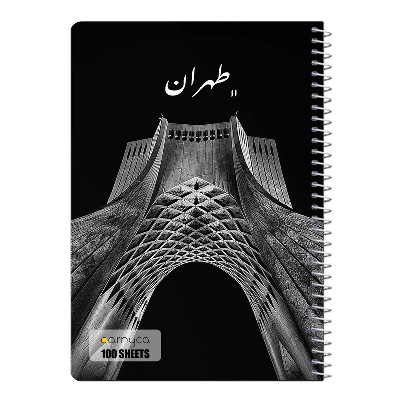 دفتر شطرنجی 100 برگ سیمی کارنیکا طرح ایران Iran کد 57222