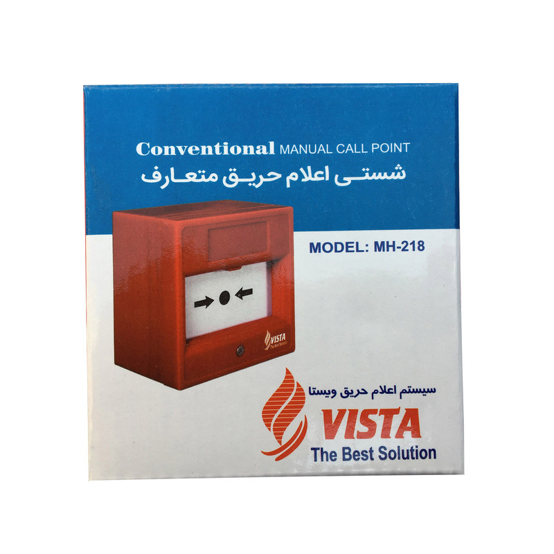 شستی اعلام حریق ویستا مدل MH-218 شستی اعلام حریق ویستا مدل MH-218