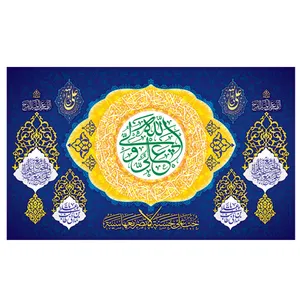  پرچم طرح نوشته مدل حضرت علی کد 2163