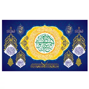  پرچم طرح نوشته مدل حضرت علی کد 2163
