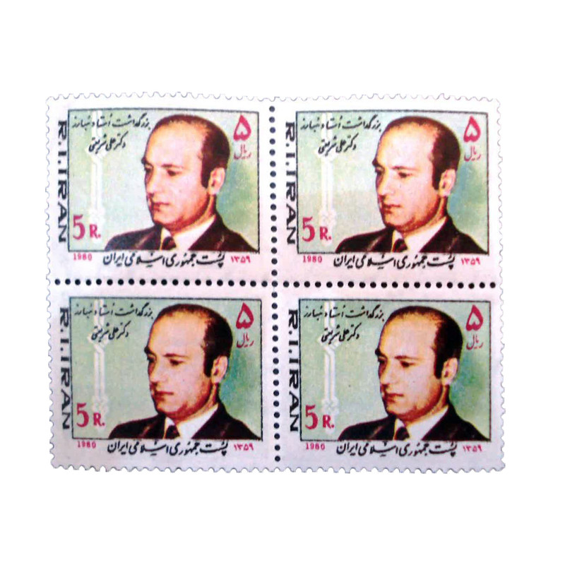 تمبر یادگاری مدل بزرگداشت دکتر شریعتی کد IR4275 مجموعه 4 عددی