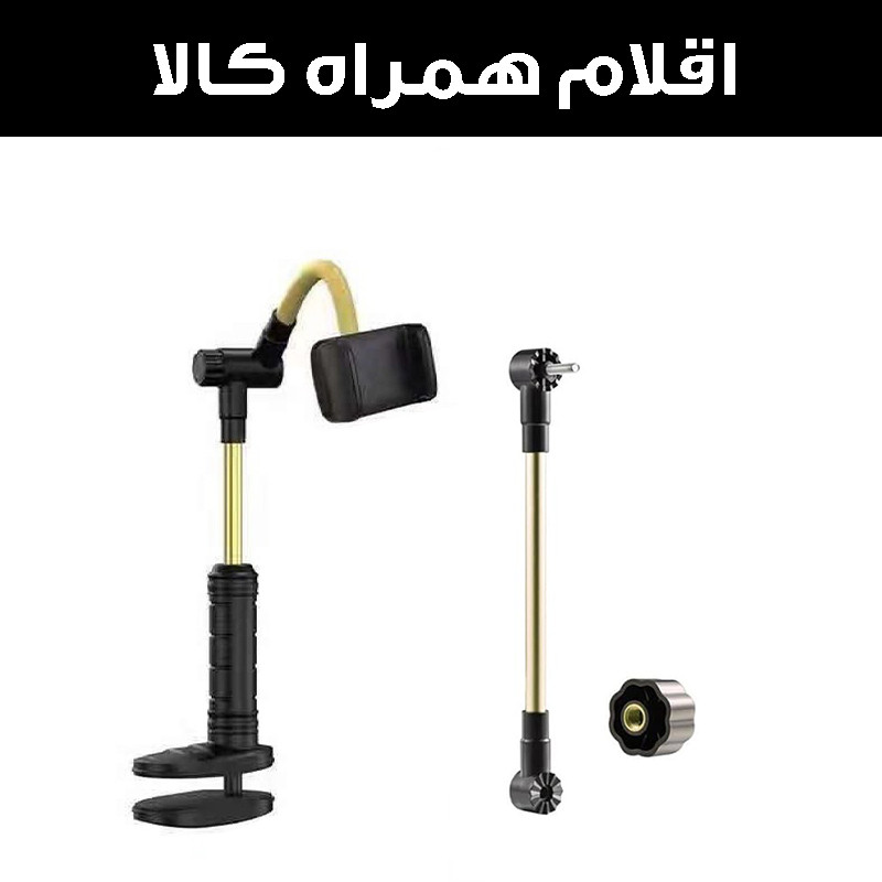 پایه نگهدارنده گوشی موبایل مدل LAZY PIPE-360