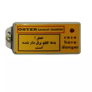 محافظ برق گرفتگی مدل OSTER