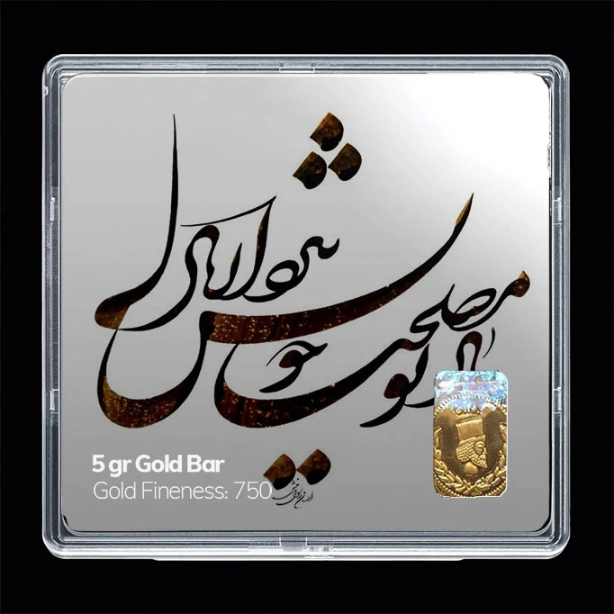 سکه گرمی طلا 18 عیار مدوپد مدل شعر کد SG11197 