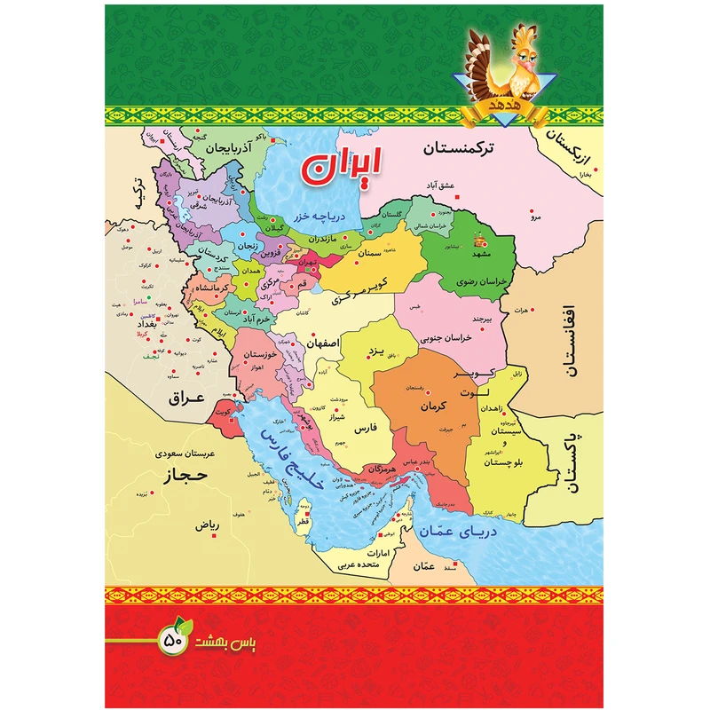 دفتر مشق 50 برگ یاس بهشت طرح هدهد کد 501