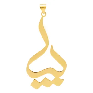 آویز گردنبند طلا 18 عیار زنانه سهی مدل بیا کد SP26