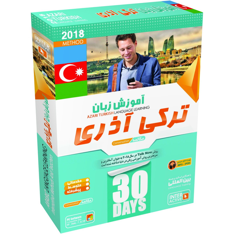 آموزش زبان ترکی آذری نشر نیاز آموزش زبان ترکی آذری نشر نیاز