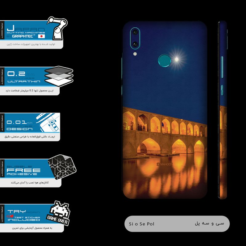 برچسب پوششی ماهوت مدل Si-O-Se-Pol-FullSkin مناسب برای گوشی موبایل هوآوی Y9 2019