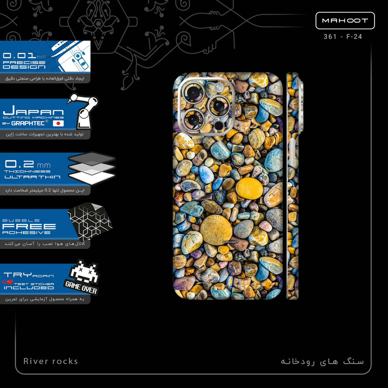 برچسب پوششی ماهوت مدل River rocks-FullSkin مناسب برای گوشی موبایل اپل iPhone 15 Pro Max