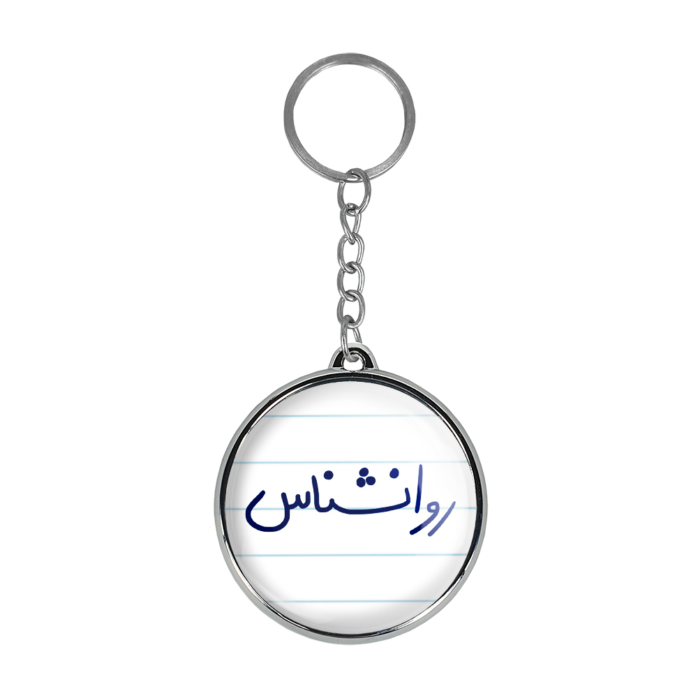 جاکلیدی خندالو طرح روانشناس مدل دوطرفه کد 66606660