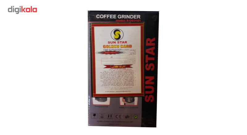 آسیاب کن سان استار مدل s-cg310