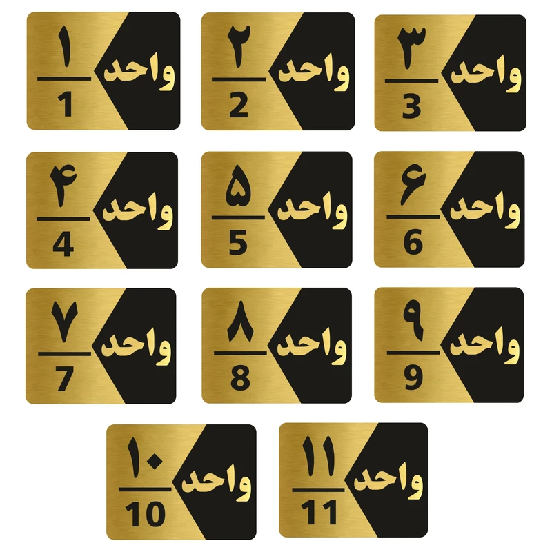 تابلو راهنما طرح واحد مدل GNG311 مجموعه 11 عددی