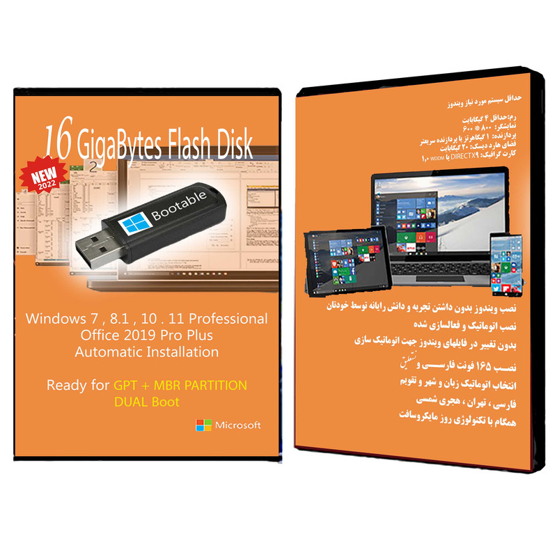 سیستم عامل Windows 7 8.1 10 11 Pro + Office 2019  نشر مایکروسافت