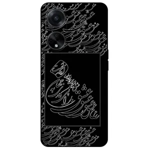 Megafone Love Typography 1367 Cover For Oppo A98