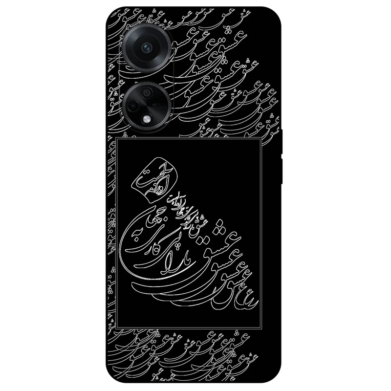 کاور مگافون طرح تایپوگرافی عشق مدل 1367 مناسب برای گوشی موبایل اوپو A98