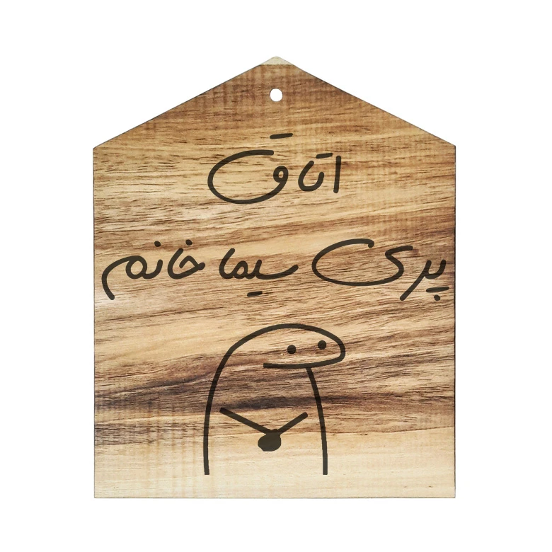 دیوار کوب چوبی مدل اتاق پری سیما خانم