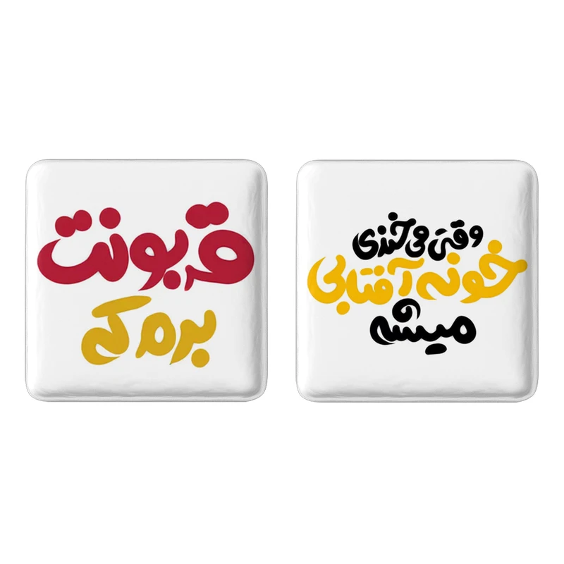 مگنت خندالو مدل تایپوگرافی کد 14591462 مجموعه 2 عددی