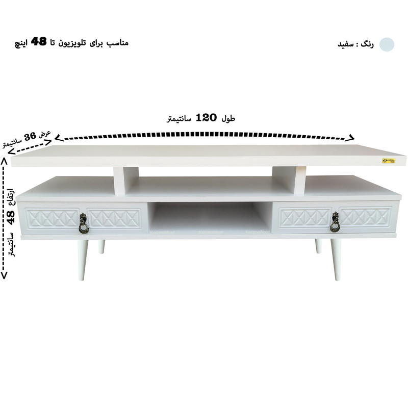 میز تلویزیون کاریزما چوب مدل W.SH_208