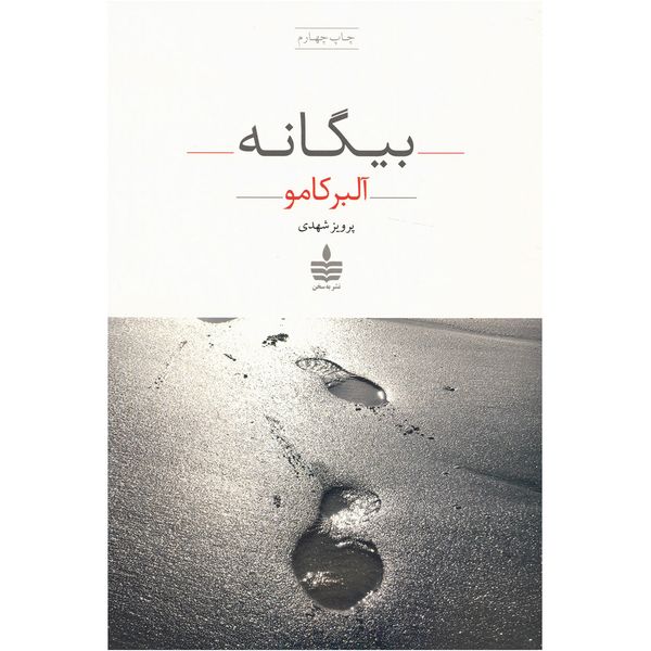 کتاب بیگانه اثر آلبر کامو کتاب بیگانه اثر آلبر کامو