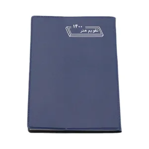 تقویم جیبی سال 1400 کد 141